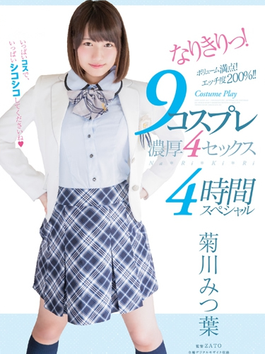 STAR-791